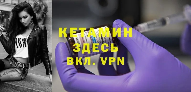 КЕТАМИН ketamine  Верхотурье 